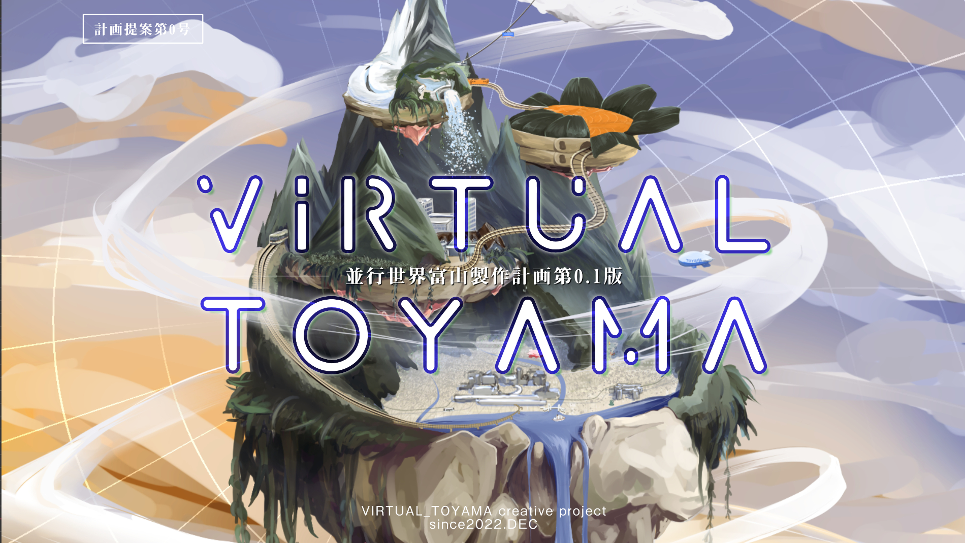 Virtual TOYAMA