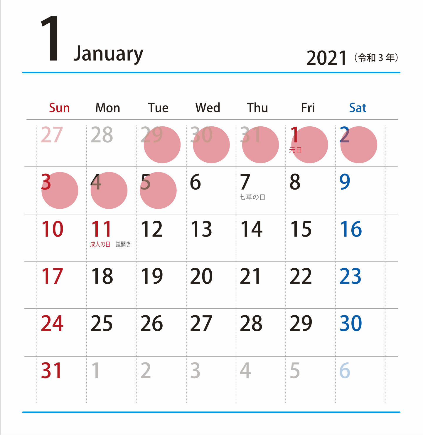 ことほむ2021お正月のお休み