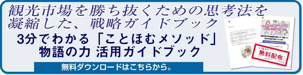3分で分ることほむメソッド/物語の力活用ガイドブックのダウンロードリンクはコチラ